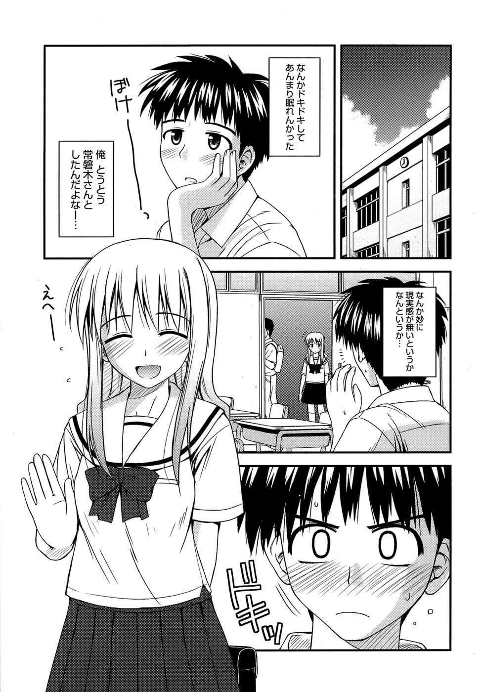 [紺野あずれ] 思春期クレイジーズ