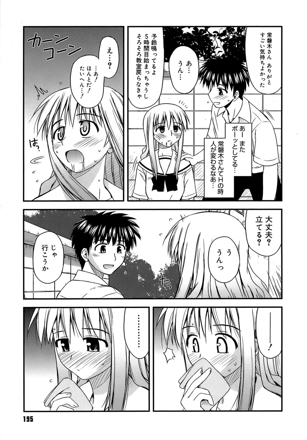 [紺野あずれ] 思春期クレイジーズ