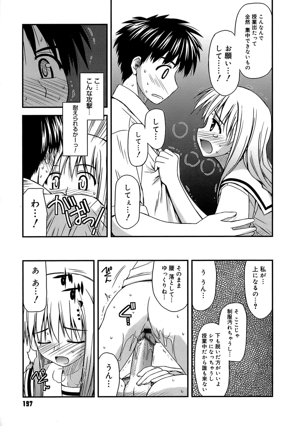 [紺野あずれ] 思春期クレイジーズ