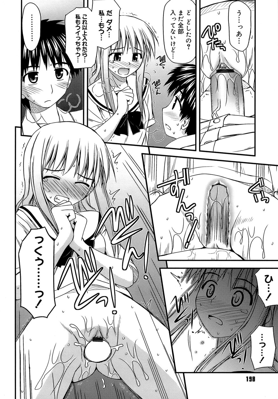 [紺野あずれ] 思春期クレイジーズ
