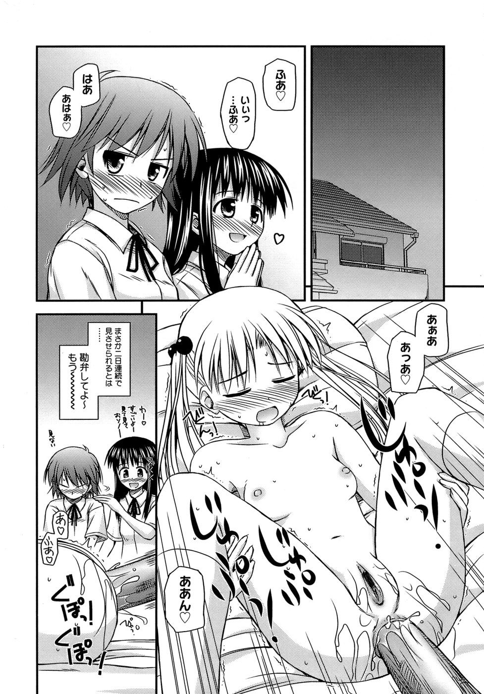 [紺野あずれ] 思春期クレイジーズ