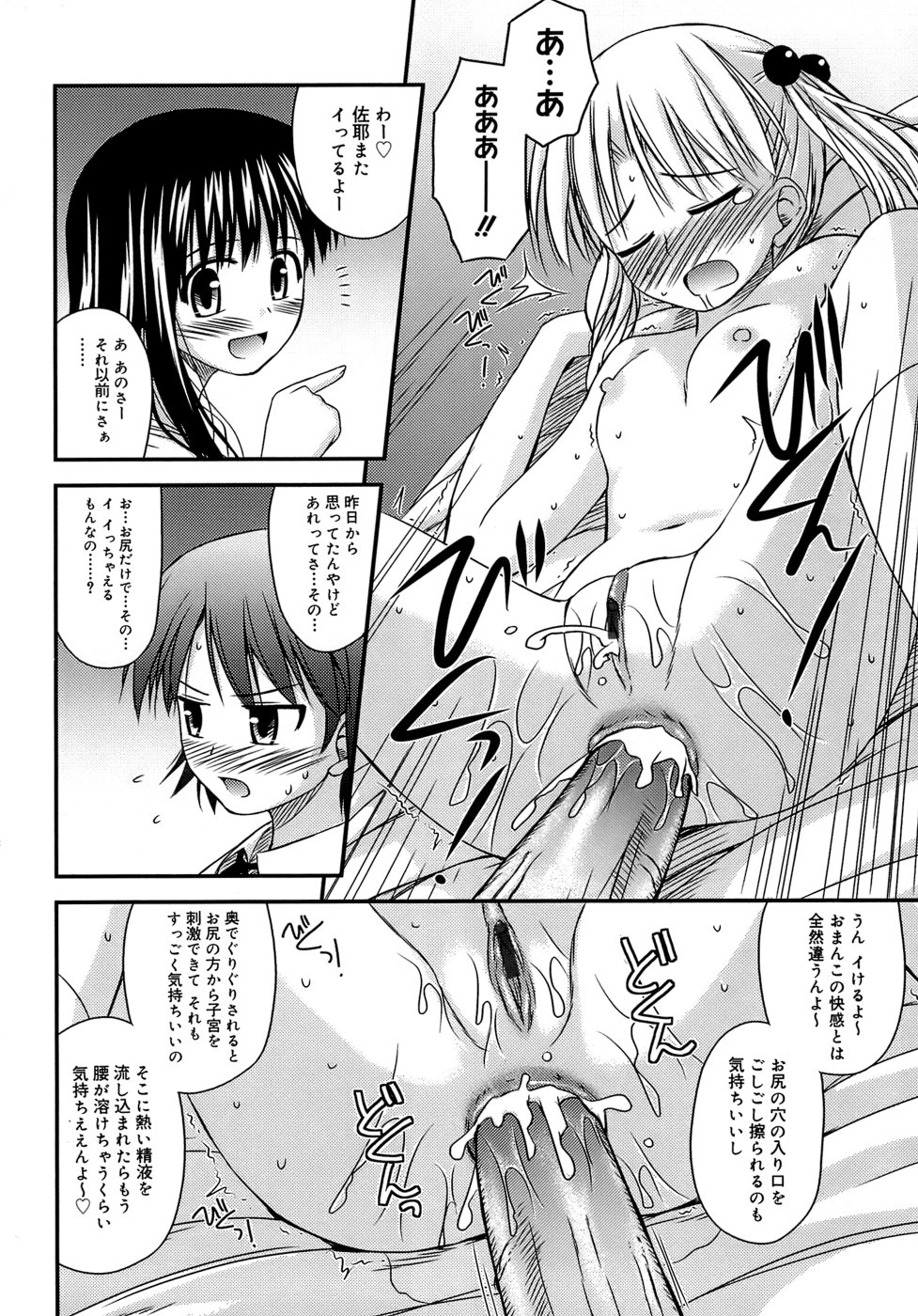 [紺野あずれ] 思春期クレイジーズ