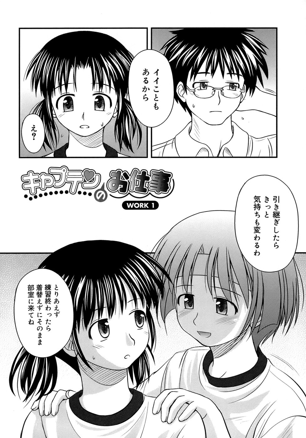 [紺野あずれ] 思春期クレイジーズ