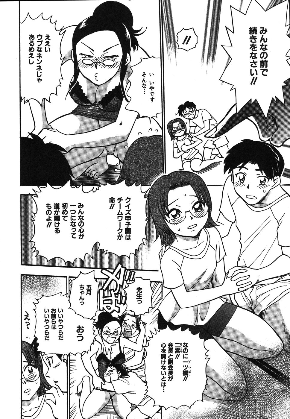 [ちば・ぢろう] お姉さん天国