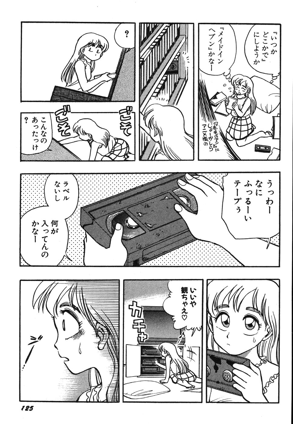[ちば・ぢろう] お姉さん天国