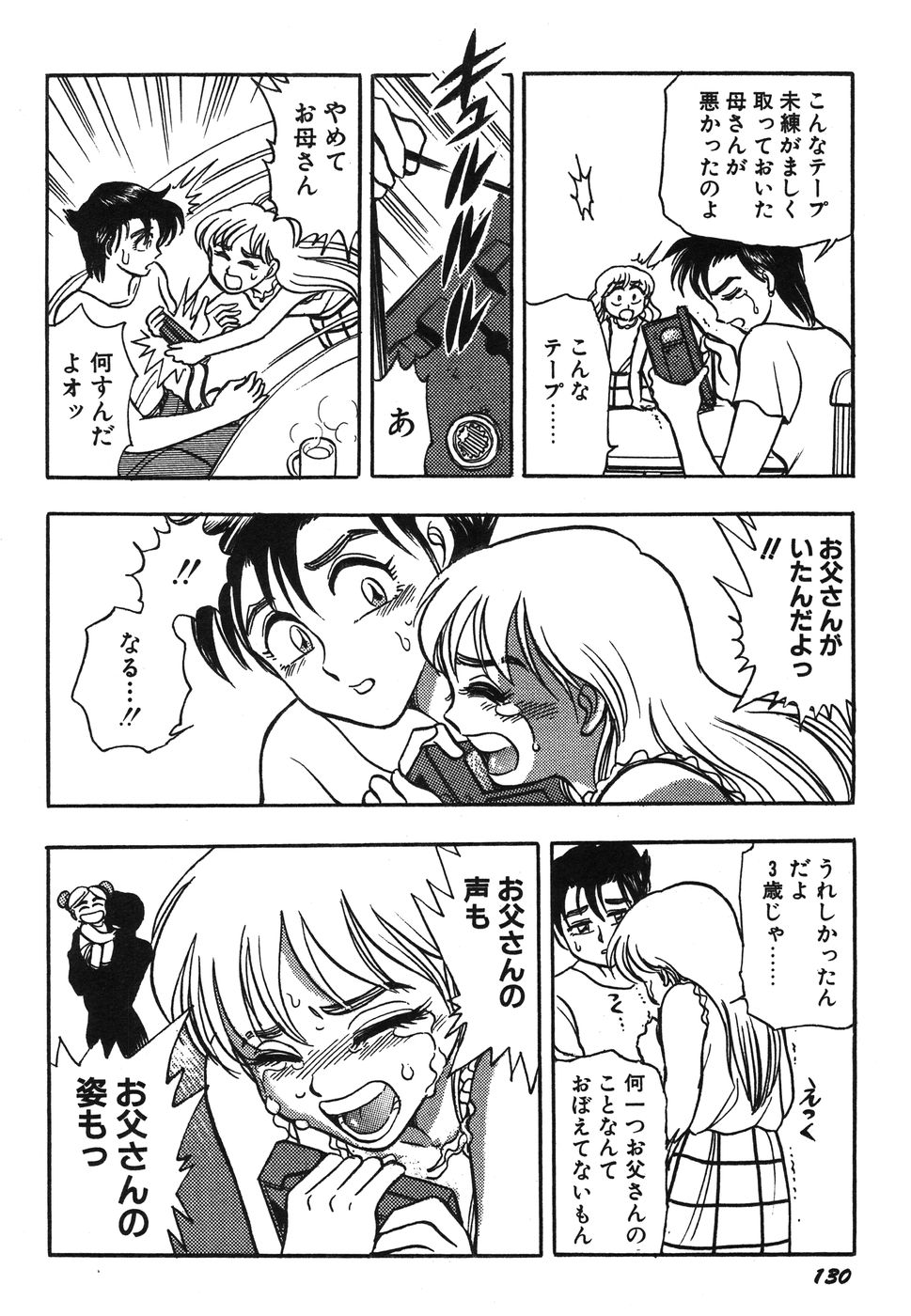 [ちば・ぢろう] お姉さん天国