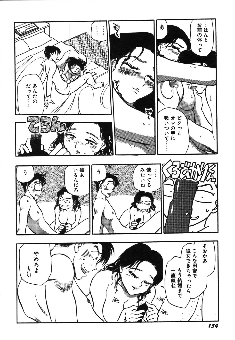 [ちば・ぢろう] お姉さん天国
