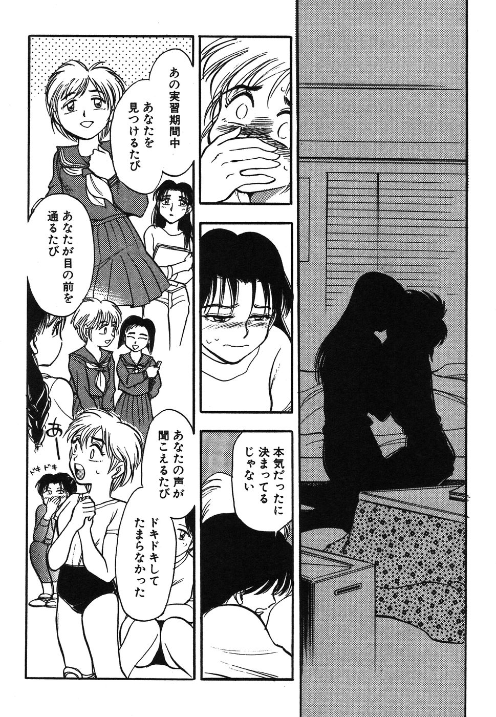 [ちば・ぢろう] お姉さん天国