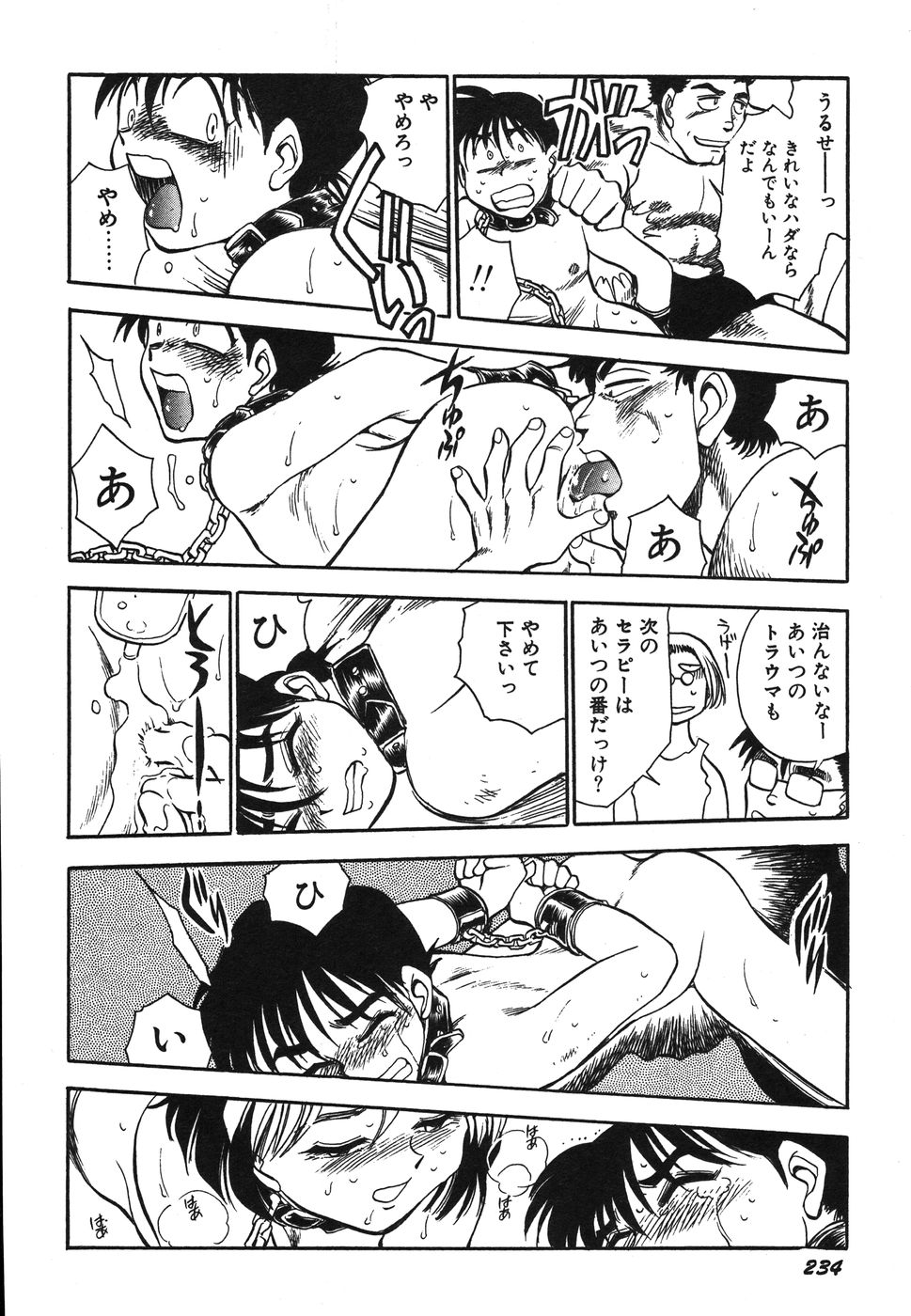 [ちば・ぢろう] お姉さん天国
