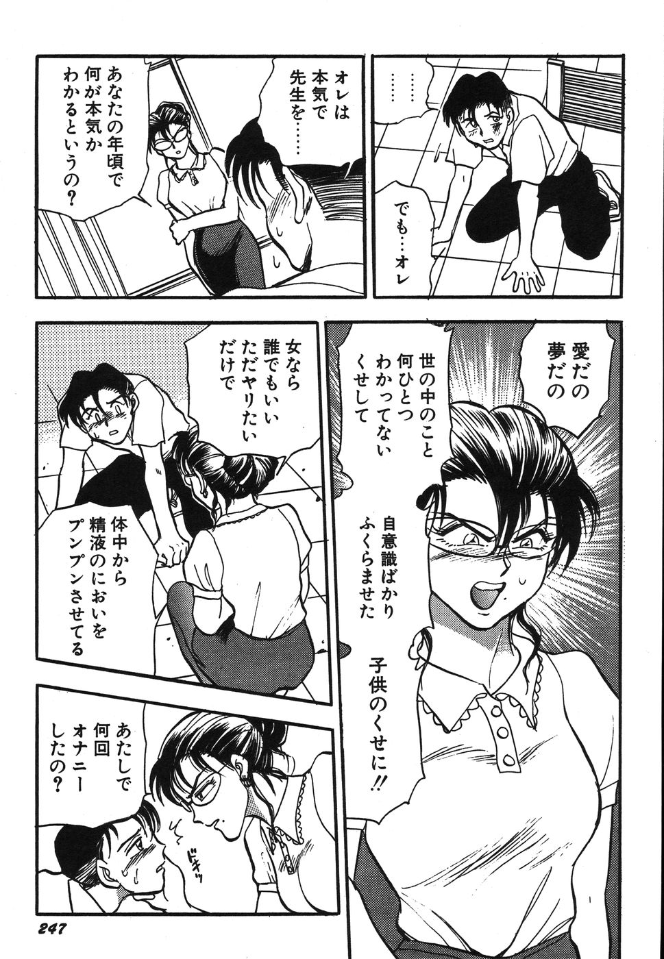 [ちば・ぢろう] お姉さん天国