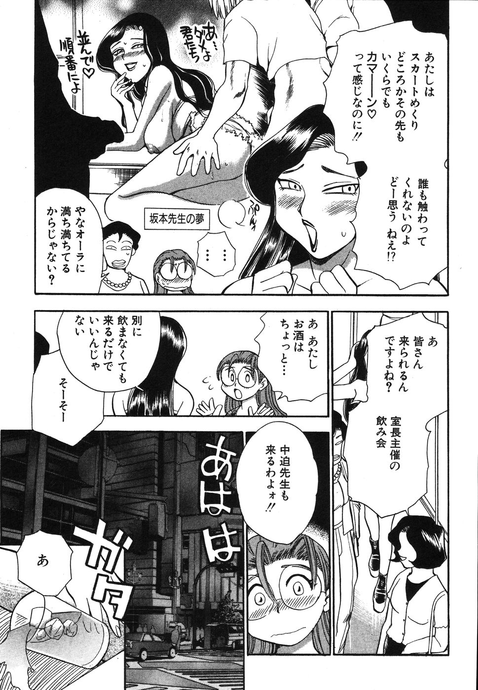 [ちば・ぢろう] お姉さん天国