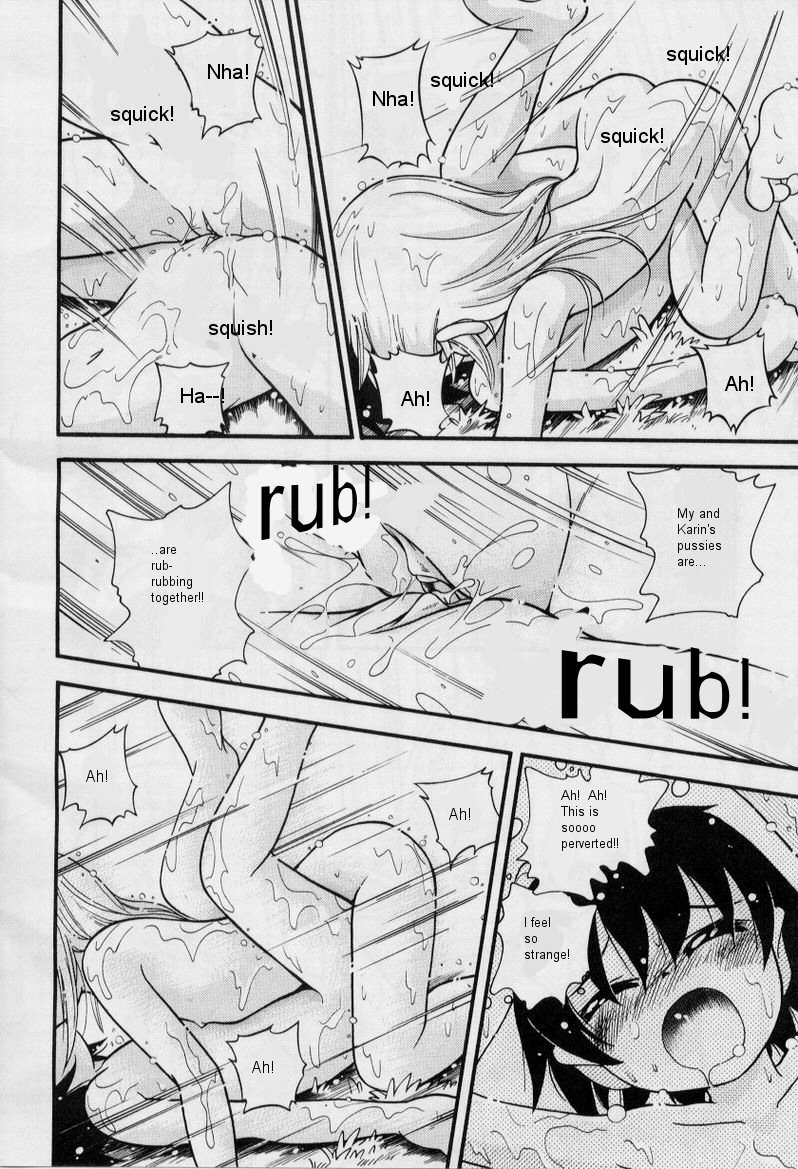 [ほしのふうた] 晴れときどきぬれねずみ 第1章 [英訳]