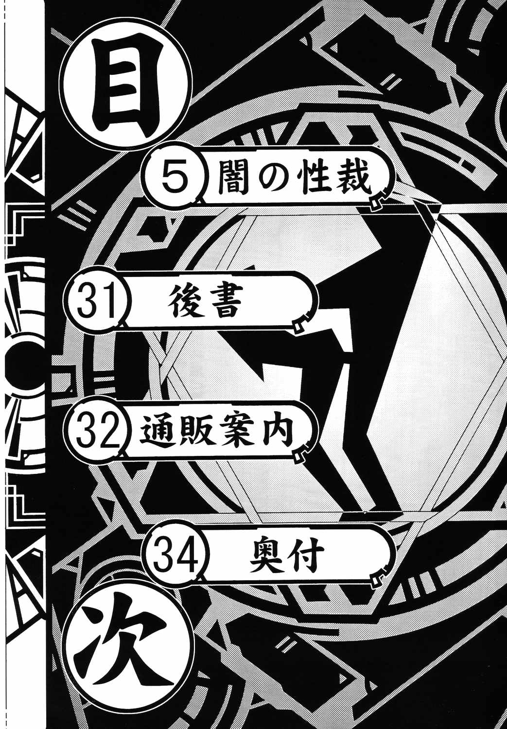 (C66) [しろがね屋 (銀星王)] きろめーとる 18 (ふたりはプリキュア)