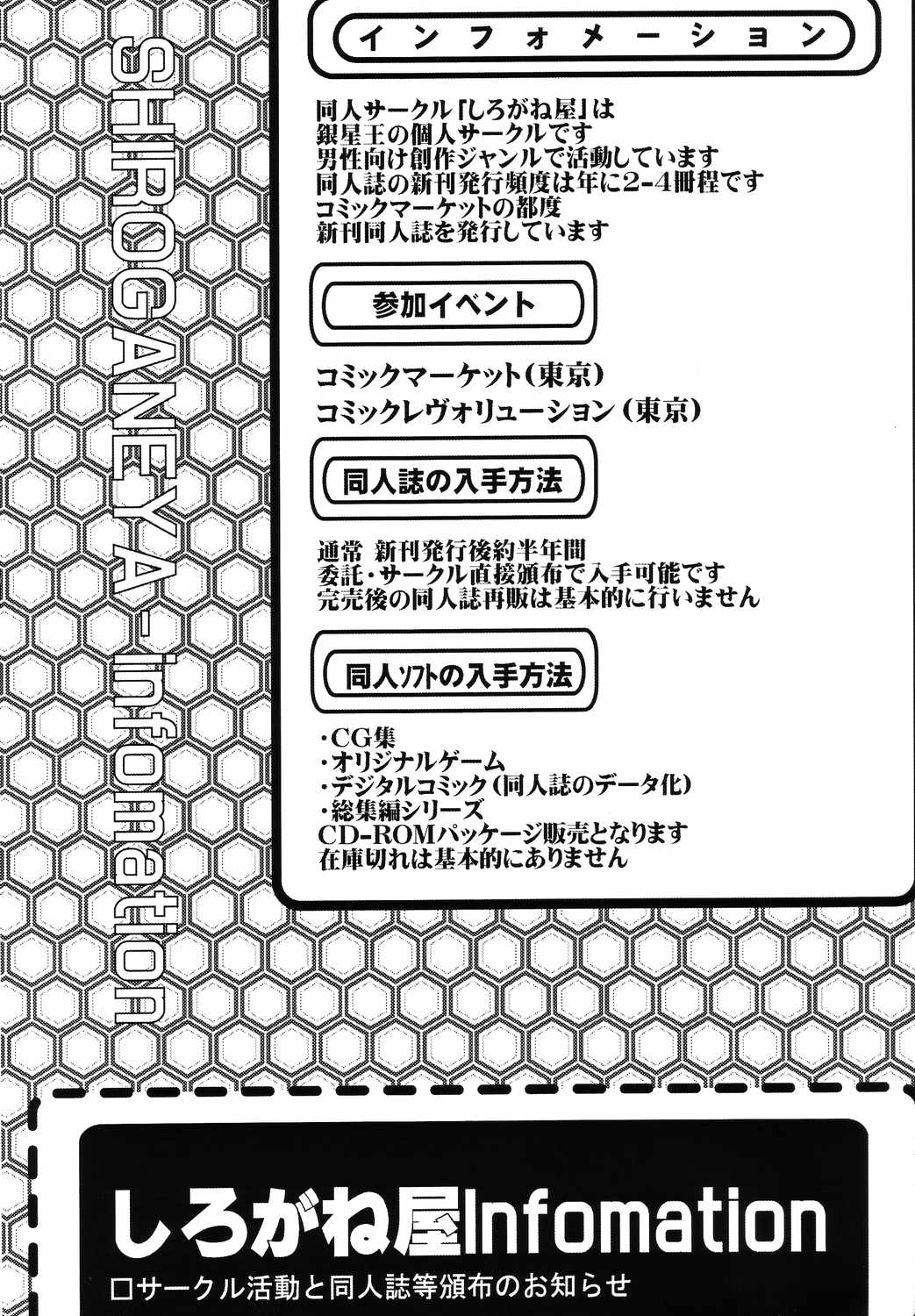 (C66) [しろがね屋 (銀星王)] きろめーとる 18 (ふたりはプリキュア)