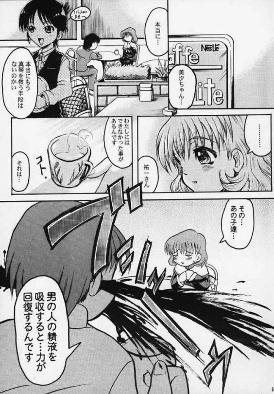 (C58) [変質社 (神保ひとで)] 真琴ちゃんねる (カノン)