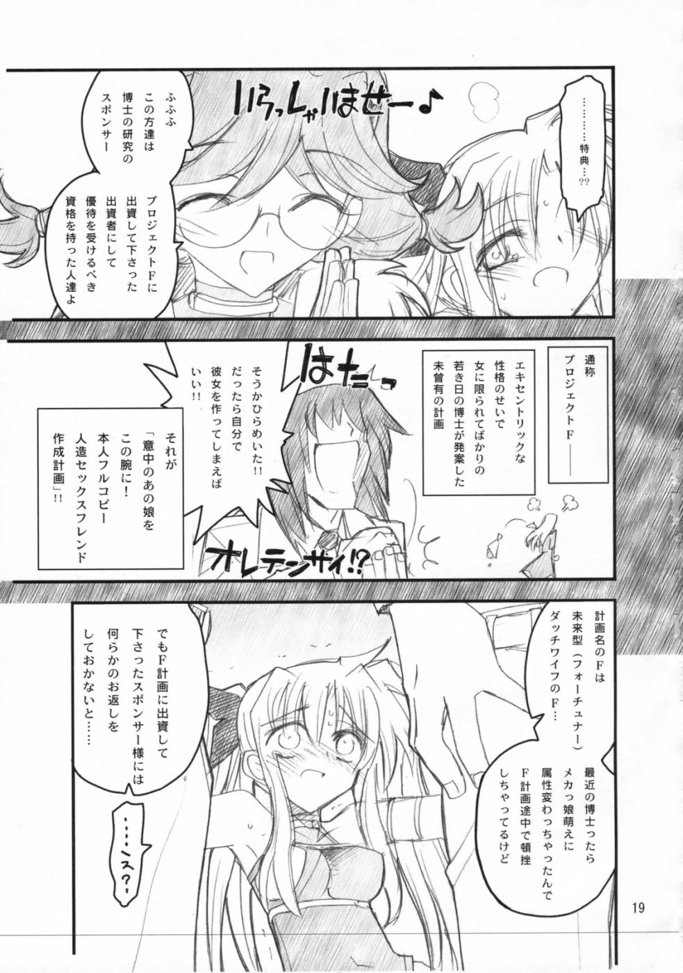 (C73) [赤いマルボロ (赤Marl)] フェイトさん♥まえからうしろから (魔法少女リリカルなのは)