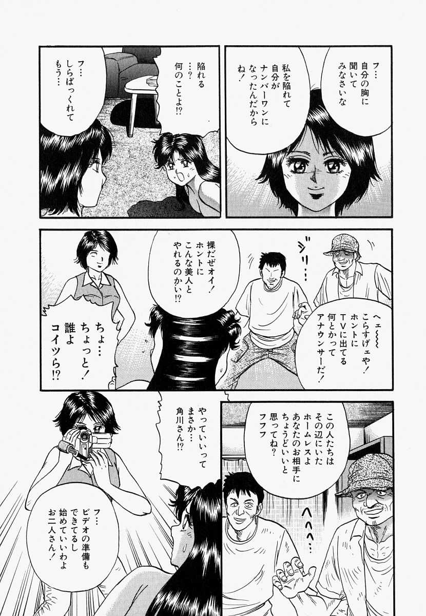 [近石まさし] オレのお義母さん