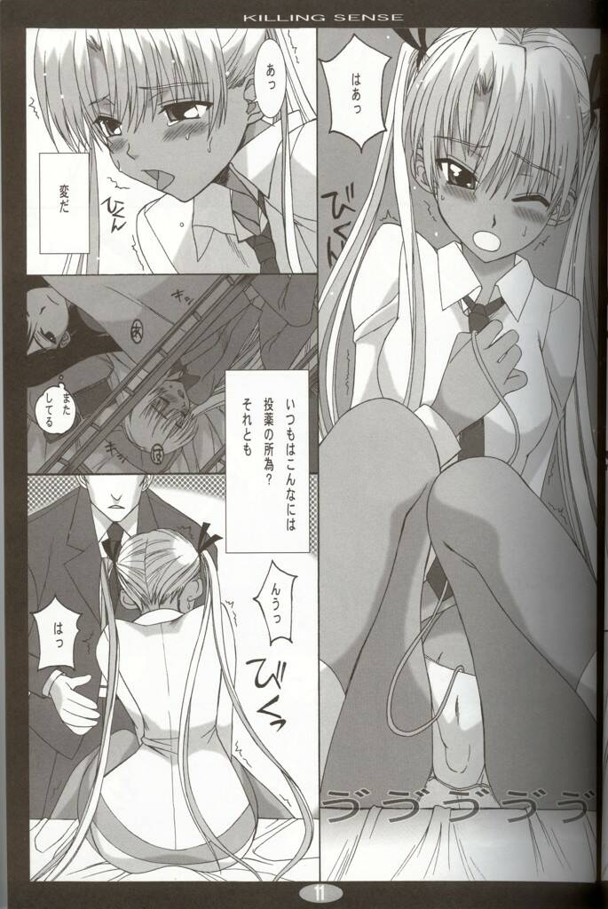 (C65) [ばななじゃむ (はんざきじろう)] KILLING SENSE (ガンスリンガー・ガール)