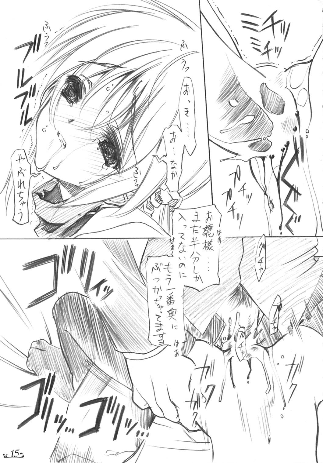 (COMIC1) [みりおんばんく (瀬之本久史)] 夢想ノ楽園 (ハヤテのごとく！)