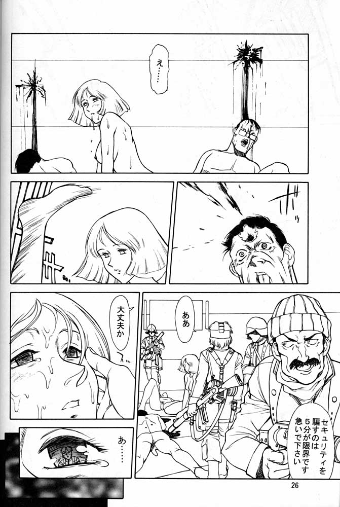 (C55) [めんげれくん (キャプテン・キーゼル , たっちん, Von.Thoma)] Potato Masher 14 (機動戦士ガンダム , サクラ大戦 1 , スレイヤーズ)