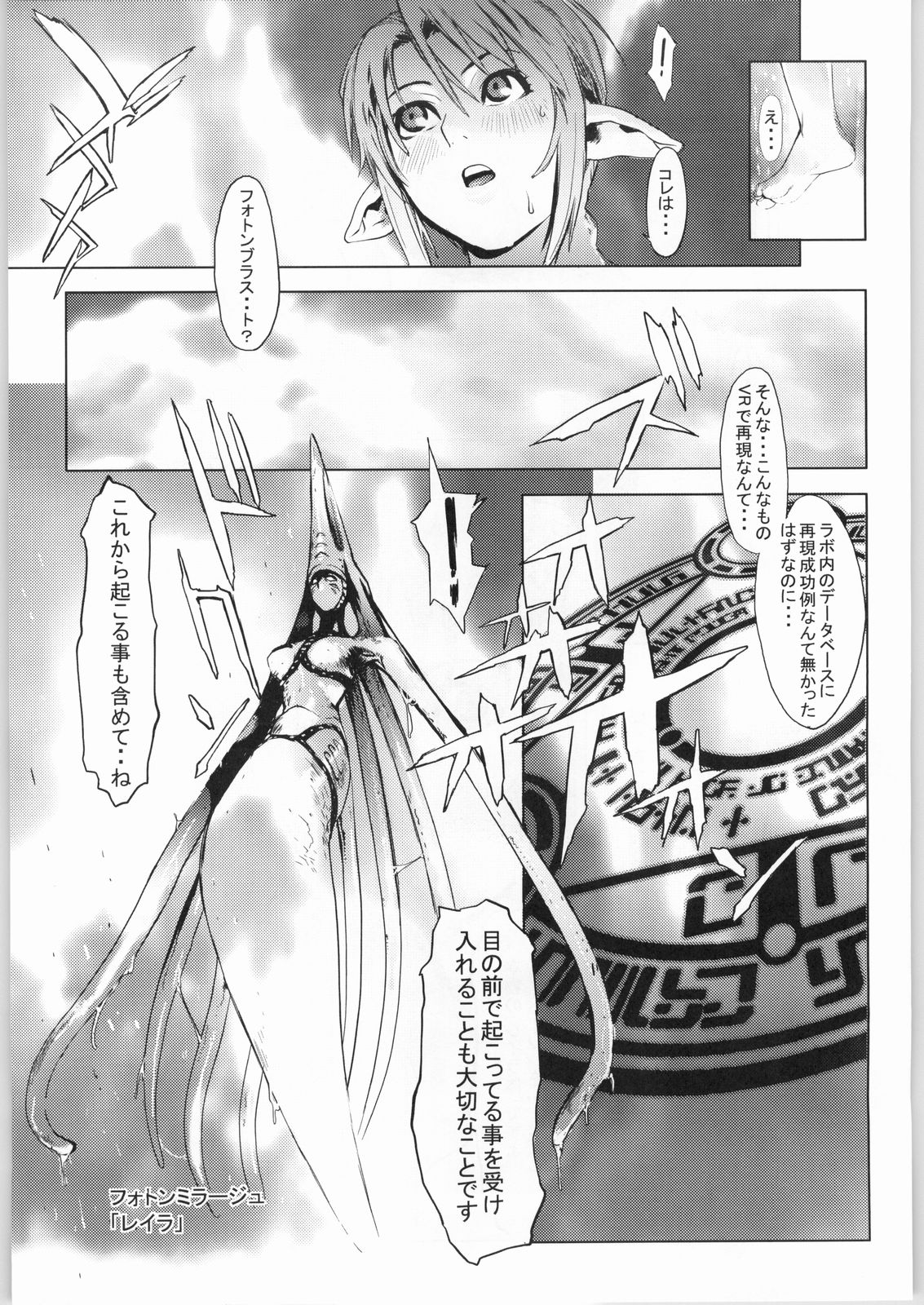 (C63) [ちゃかぽこ本舗 (ゆきみ)] CUBE (ファンタシースターオンライン)