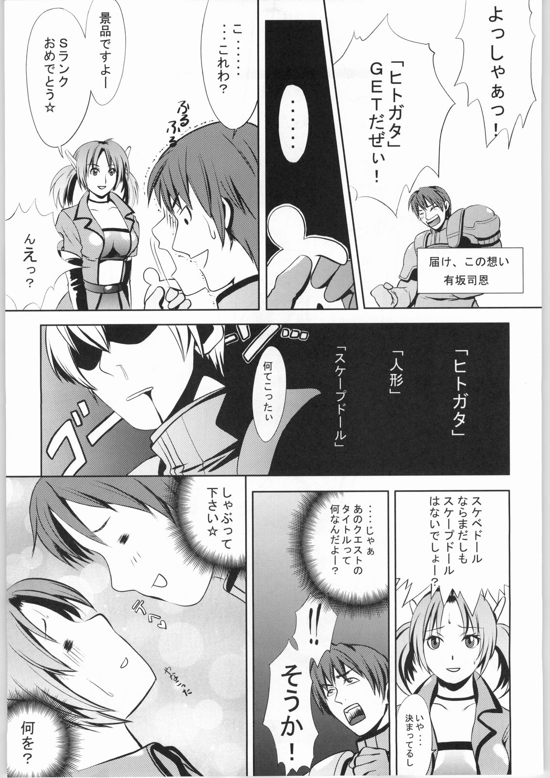 (C63) [ちゃかぽこ本舗 (ゆきみ)] CUBE (ファンタシースターオンライン)