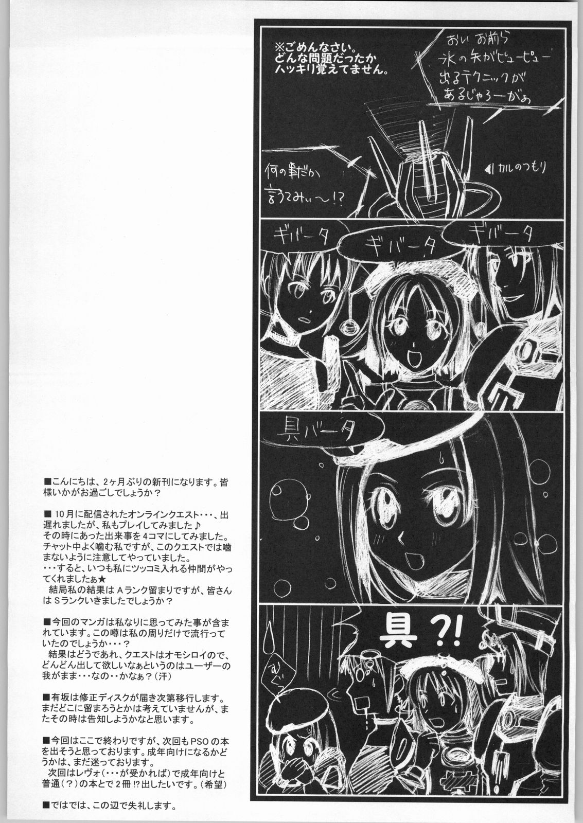 (C63) [ちゃかぽこ本舗 (ゆきみ)] CUBE (ファンタシースターオンライン)