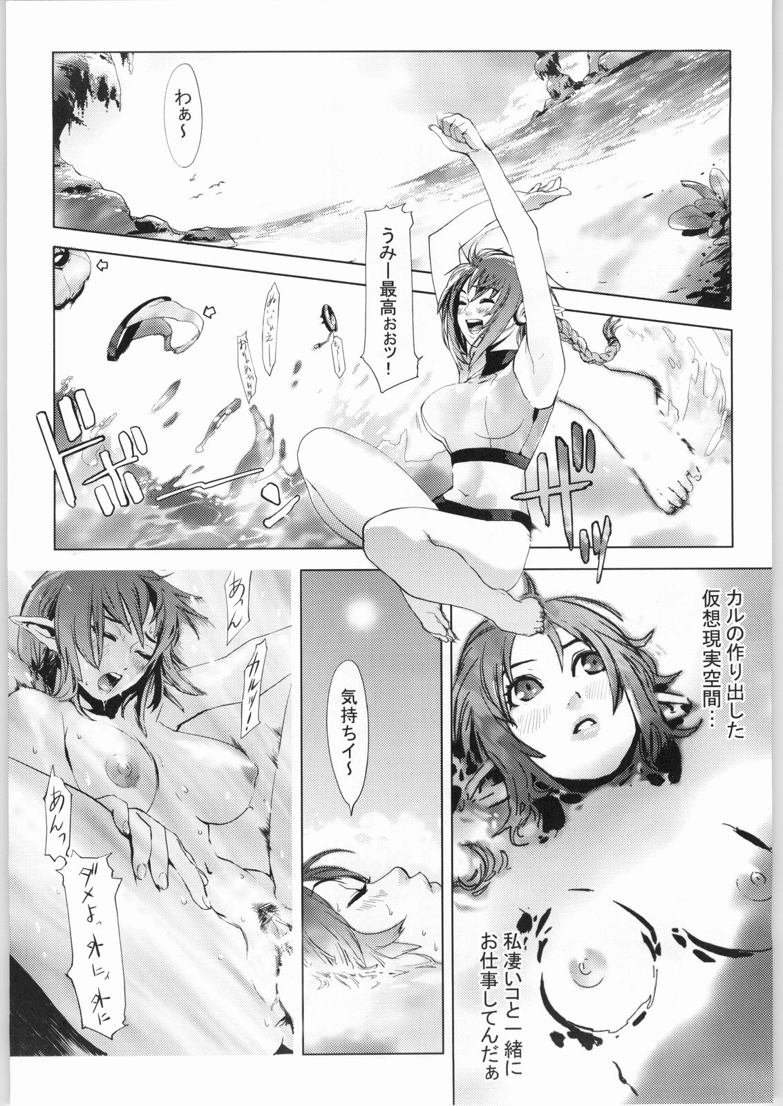 (C63) [ちゃかぽこ本舗 (ゆきみ)] CUBE (ファンタシースターオンライン)