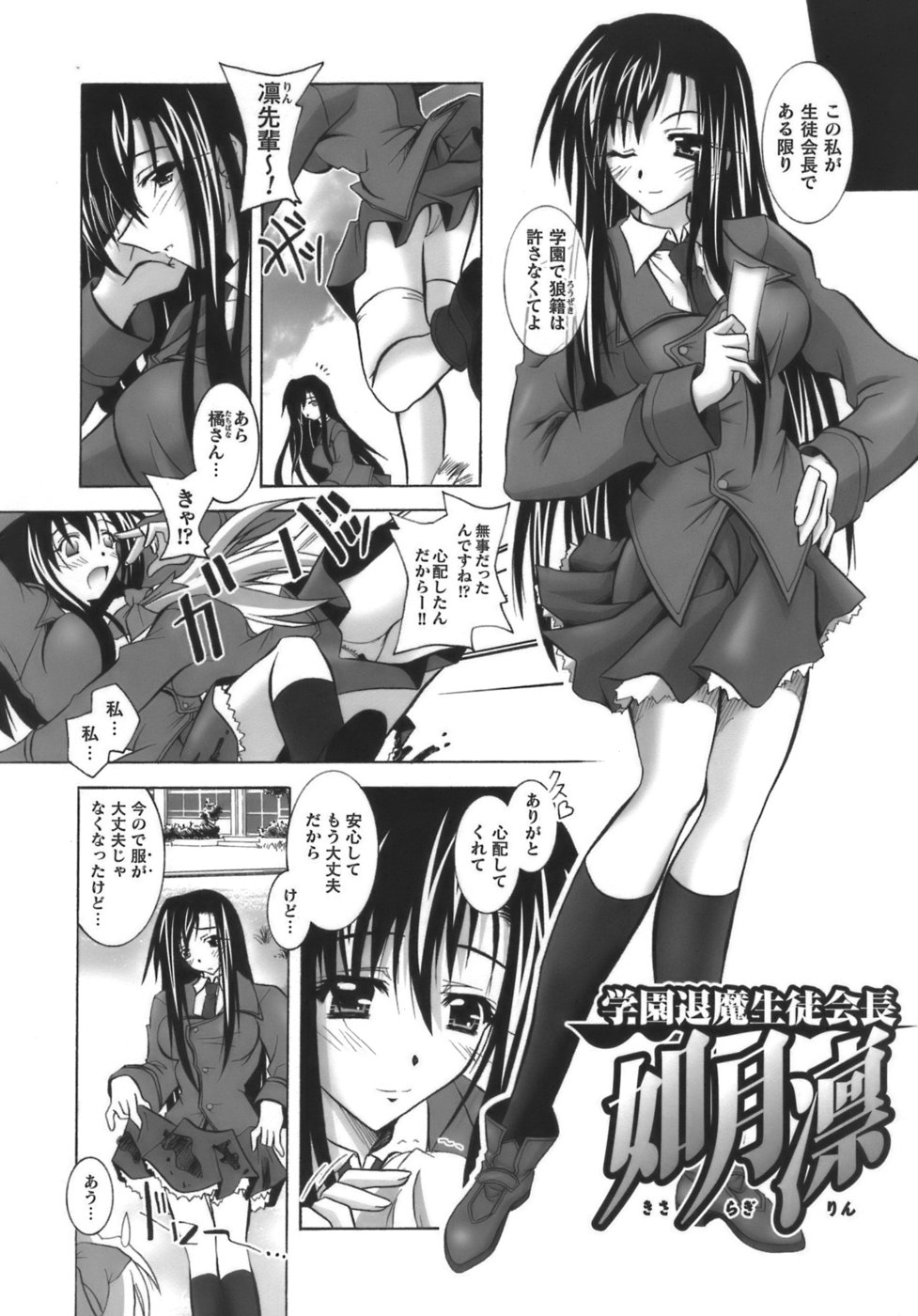 [ぱふぇ] 堕天使たちの鎮魂歌