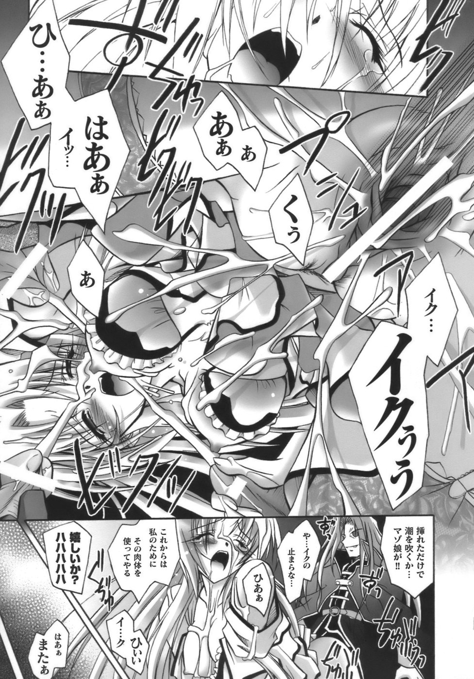 [ぱふぇ] 堕天使たちの鎮魂歌