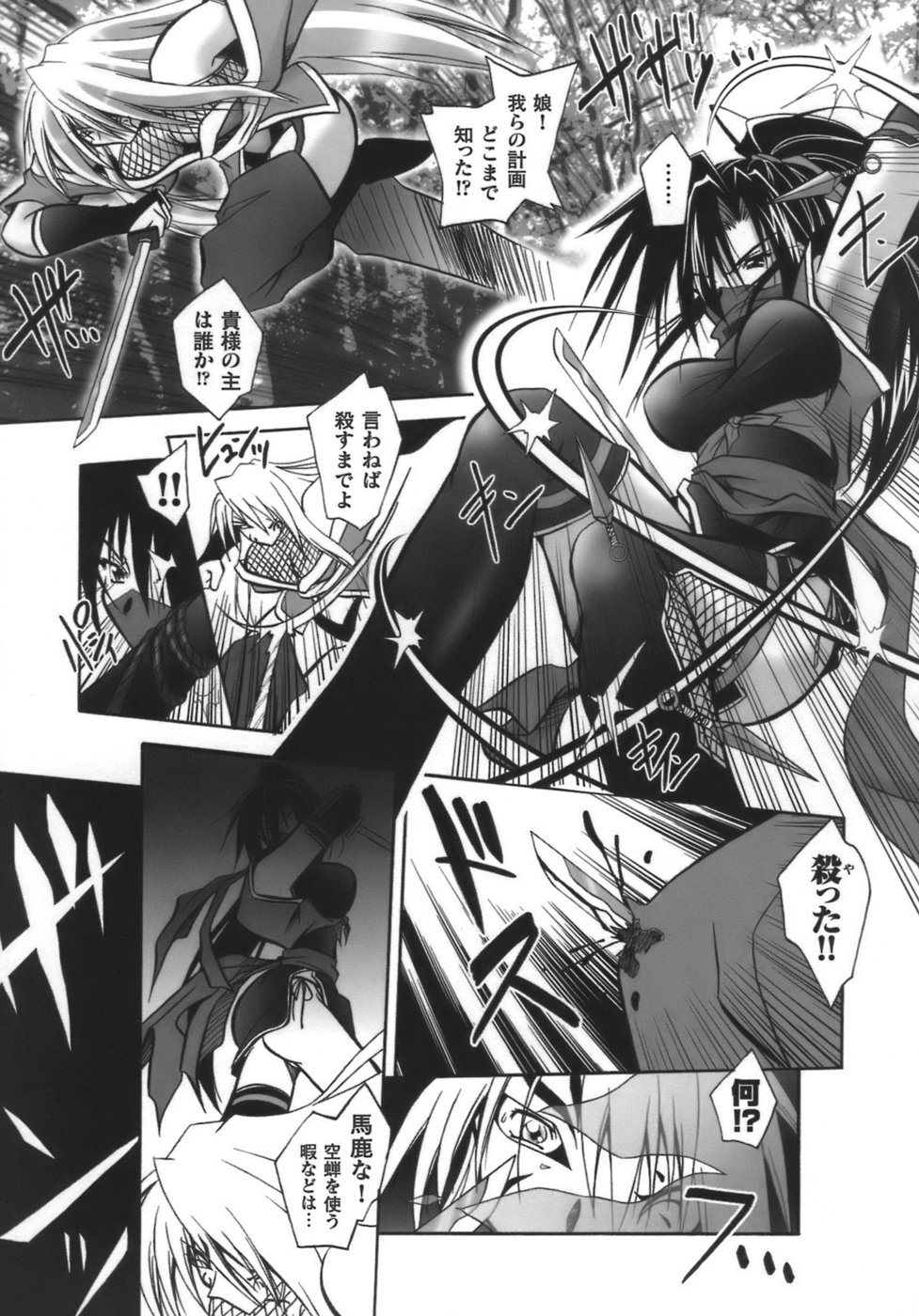 [ぱふぇ] 堕天使たちの鎮魂歌