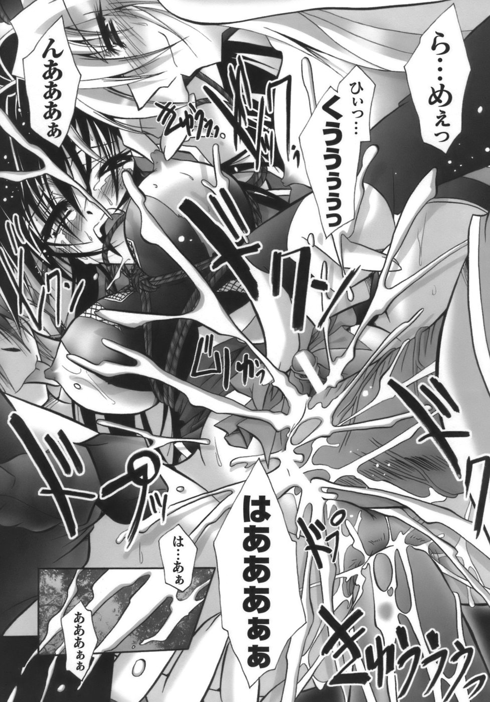 [ぱふぇ] 堕天使たちの鎮魂歌
