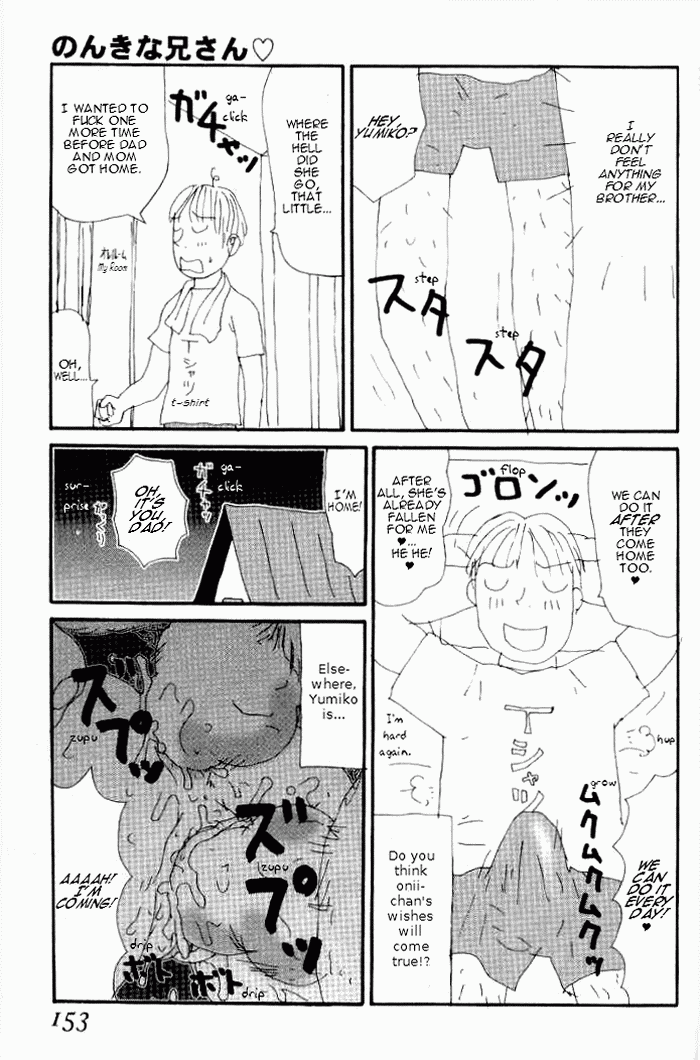 [町野変丸] ゆみこ汁 [英訳]