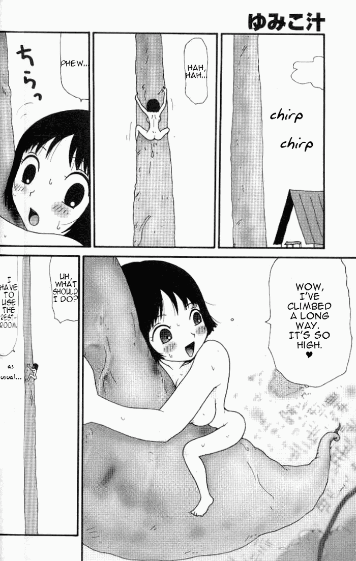 [町野変丸] ゆみこ汁 [英訳]