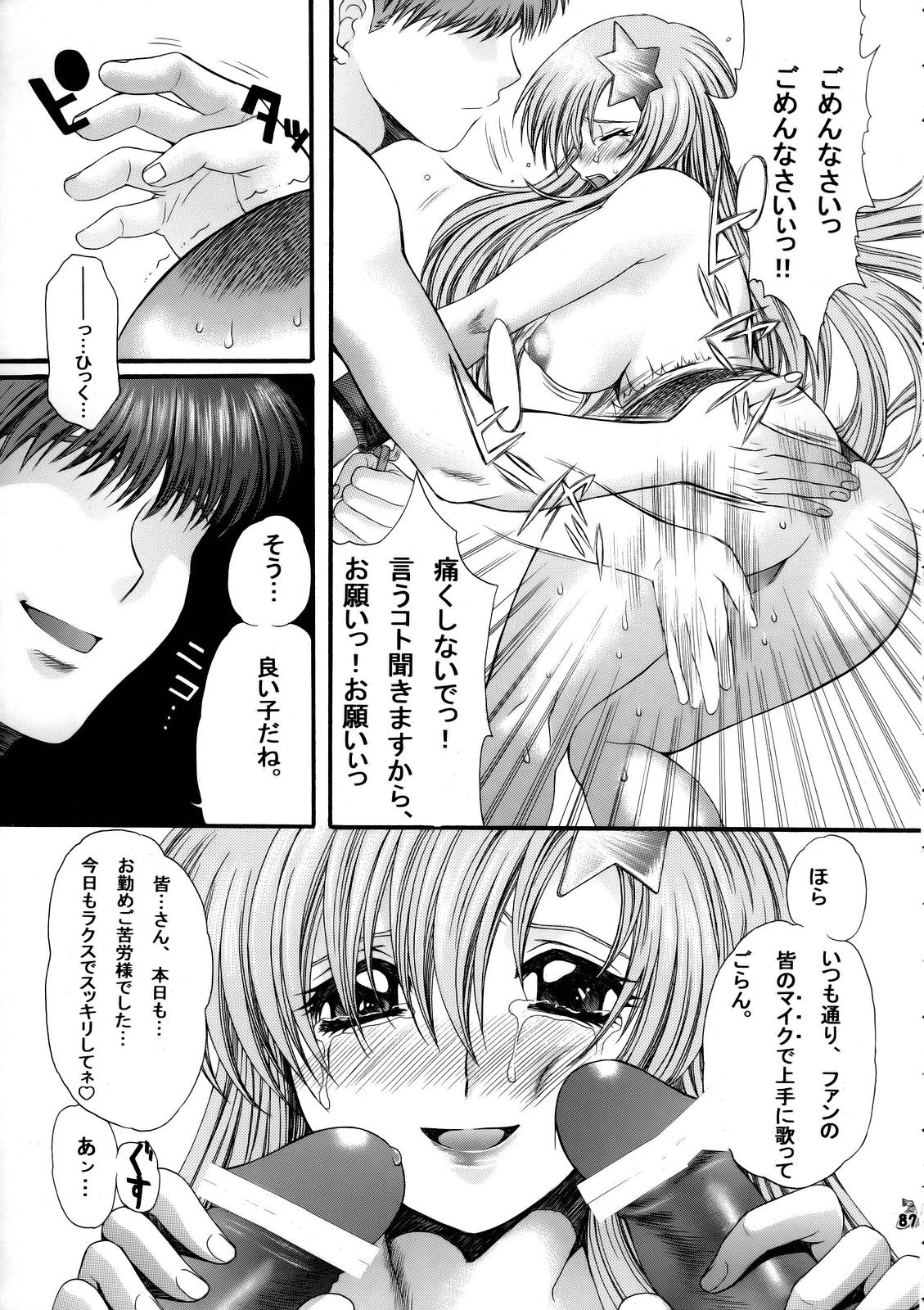 (C68) [釣りキチ同盟 (よろず)]	なんとかSEED・Deathってね (希望) (機動戦士ガンダムSEED DESTINY)