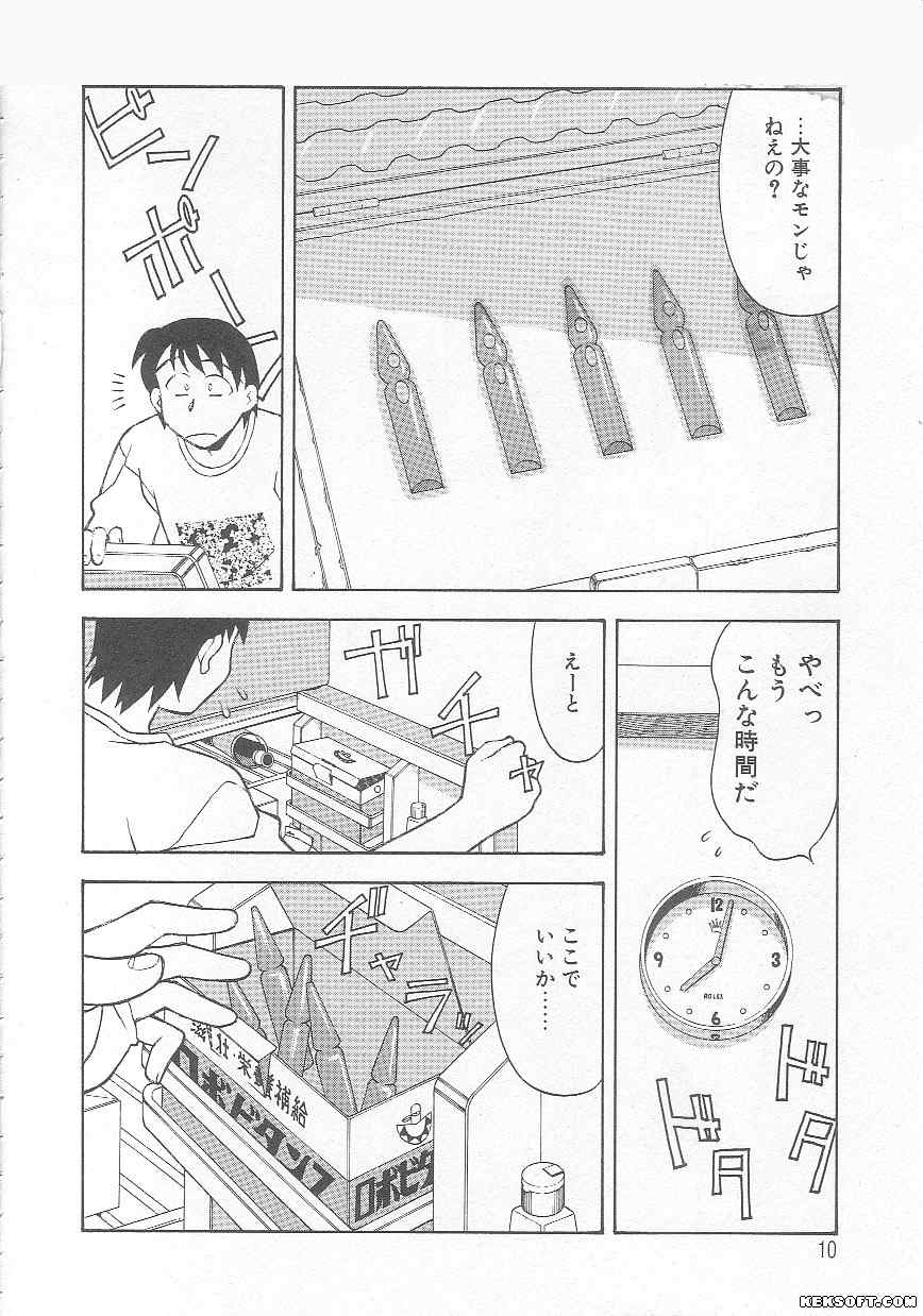 [矢凪まさし] ママと呼ばないで