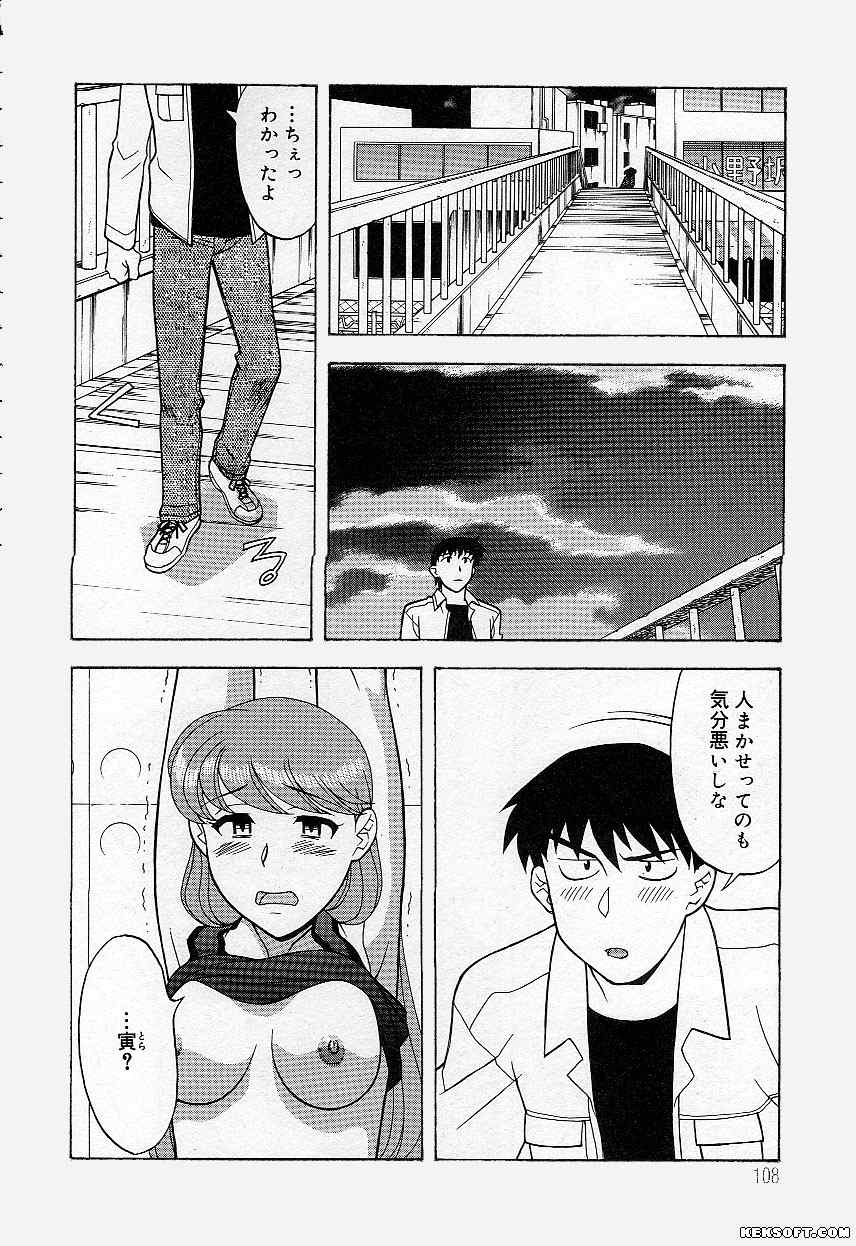 [矢凪まさし] ママと呼ばないで