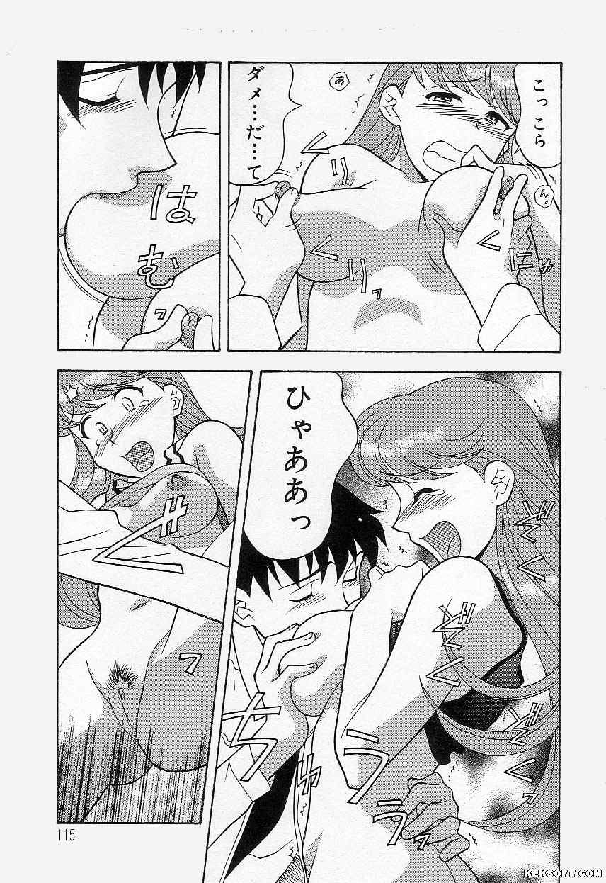 [矢凪まさし] ママと呼ばないで