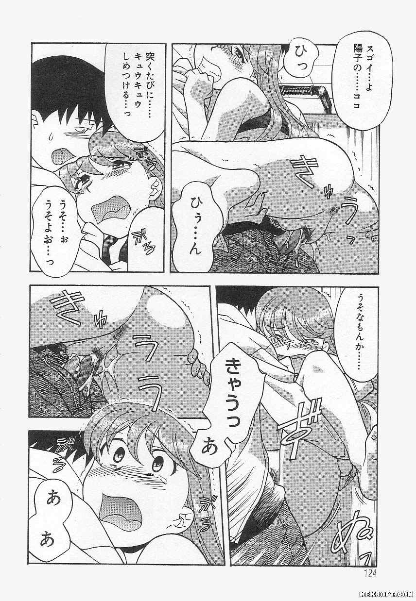 [矢凪まさし] ママと呼ばないで