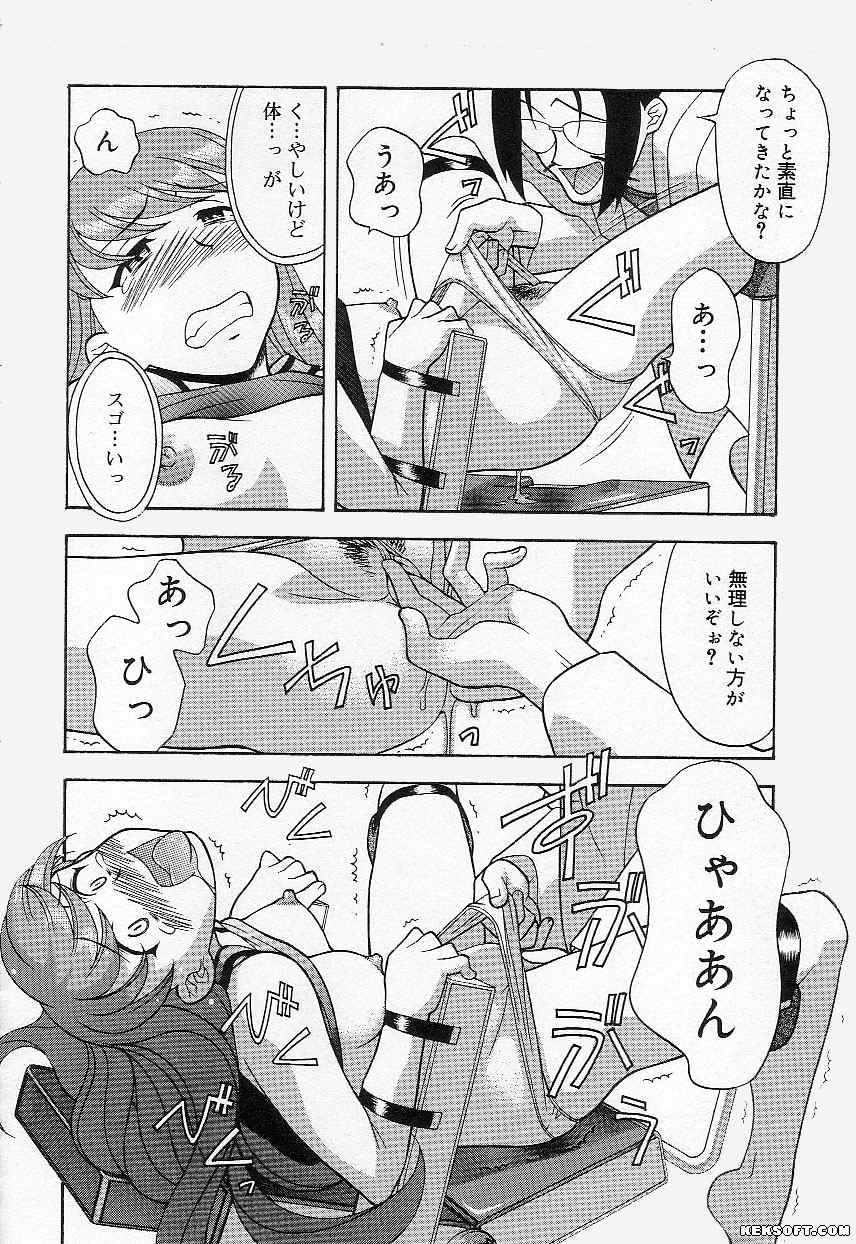 [矢凪まさし] ママと呼ばないで