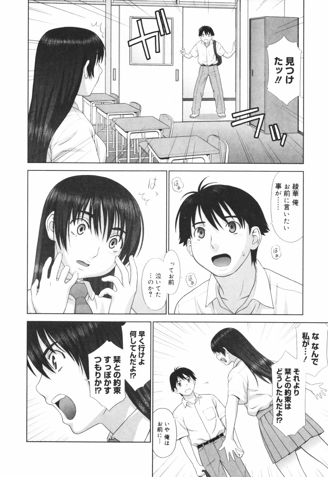 [槍衣七五三太] 恋する放課後