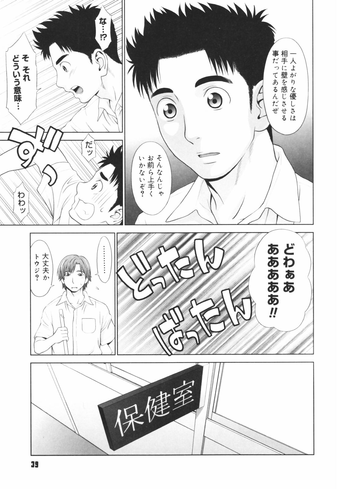 [槍衣七五三太] 恋する放課後