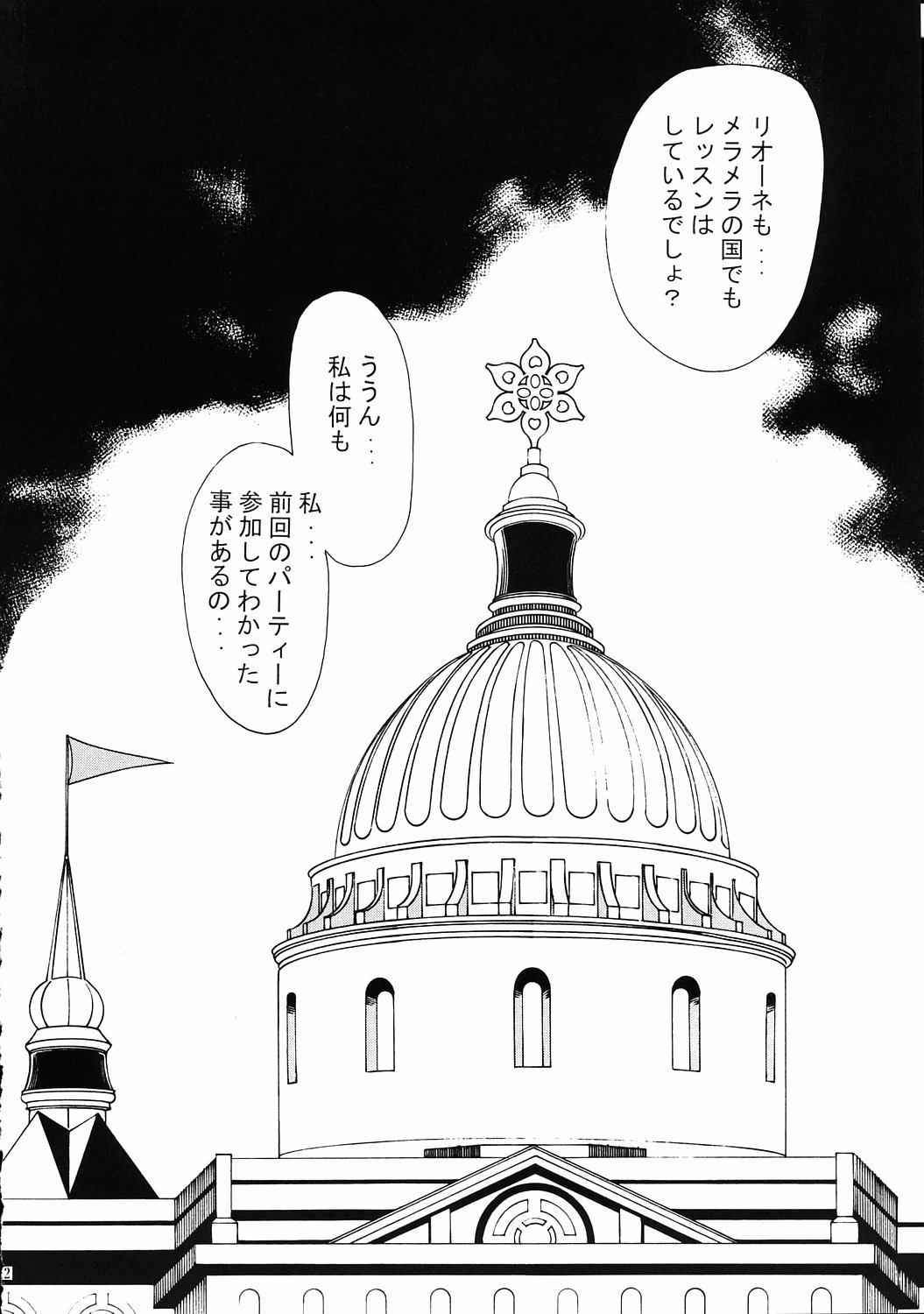 [あーびーのーまる (にゅーAB)] 愛奴 33 ふたご姫なふしぎ星 (ふしぎ星の☆ふたご姫)