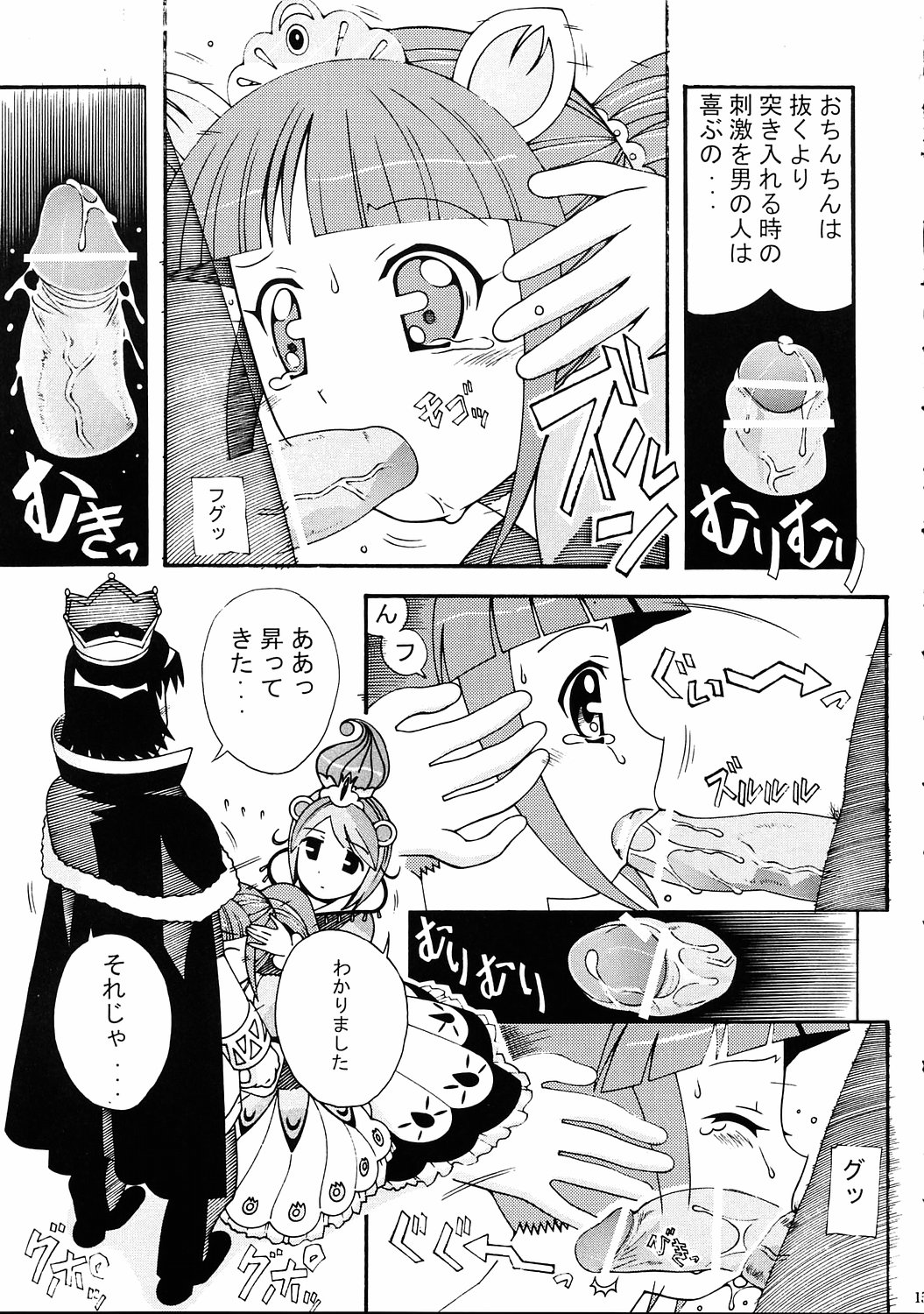 [あーびーのーまる (にゅーAB)] 愛奴 33 ふたご姫なふしぎ星 (ふしぎ星の☆ふたご姫)