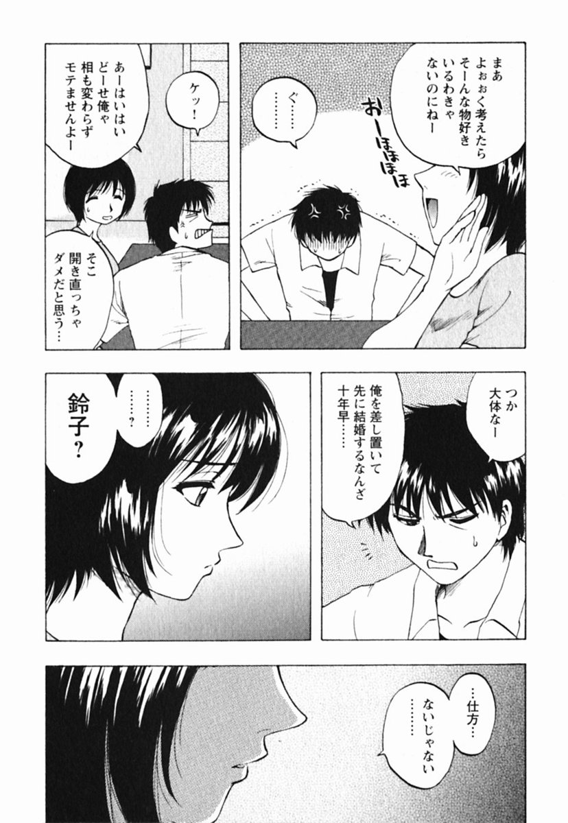 [前田千石] ミセスリンク