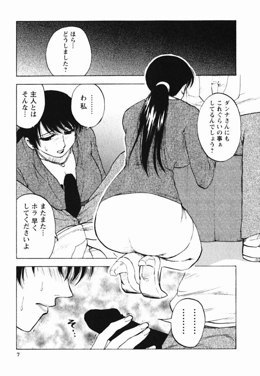 [前田千石] ミセスリンク