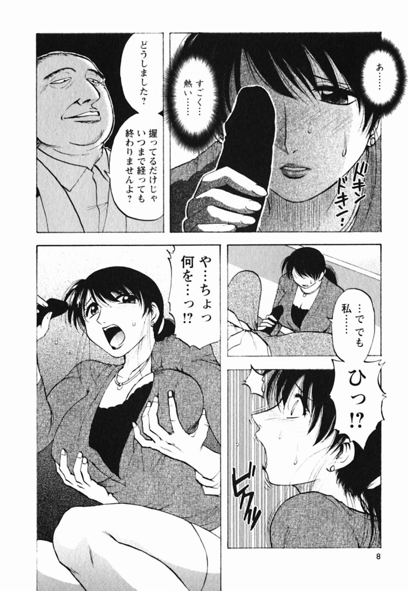 [前田千石] ミセスリンク