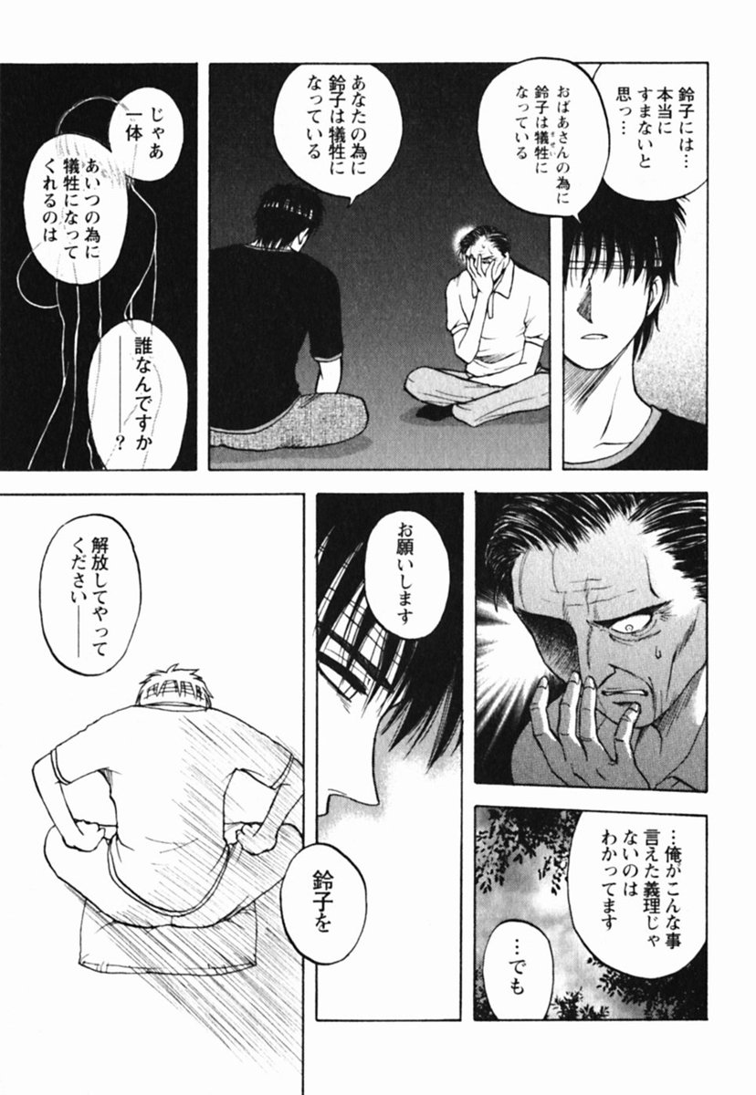 [前田千石] ミセスリンク