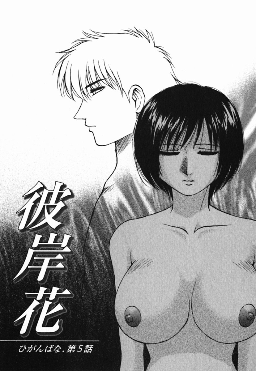 [前田千石] ミセスリンク