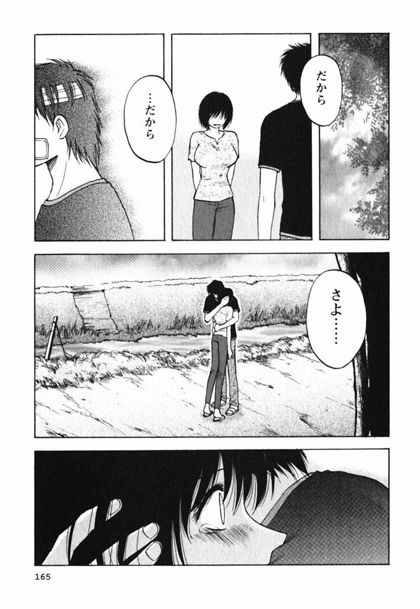 [前田千石] ミセスリンク